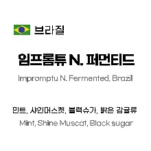 23 NEW) Impromtu N. Fermented, Brazil 250g